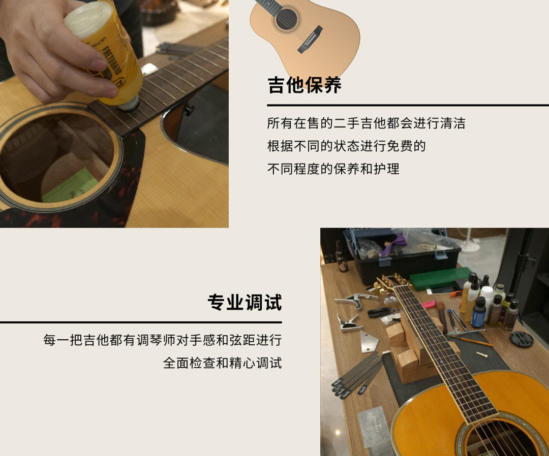 宁乡八度乐器 吉他保养与调试